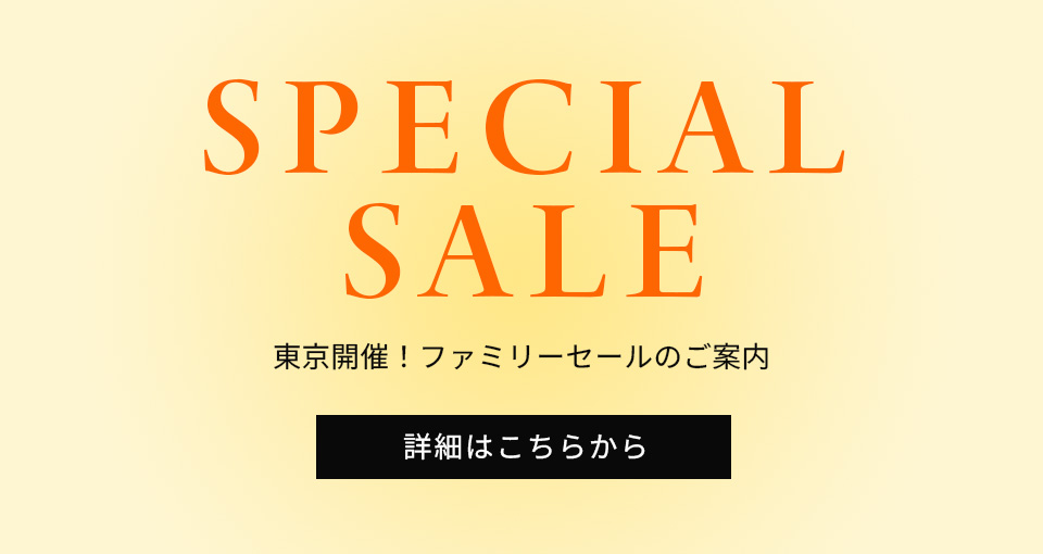 スペシャルセール