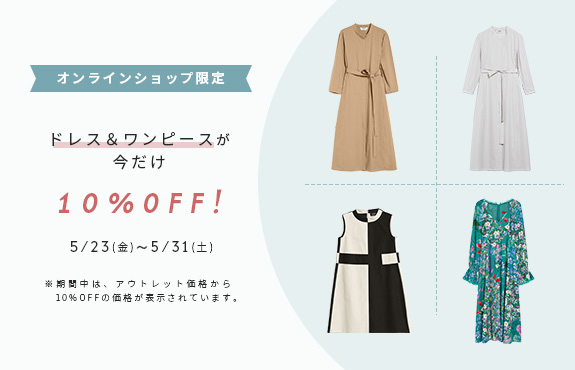 ドレスのみ10％OFF